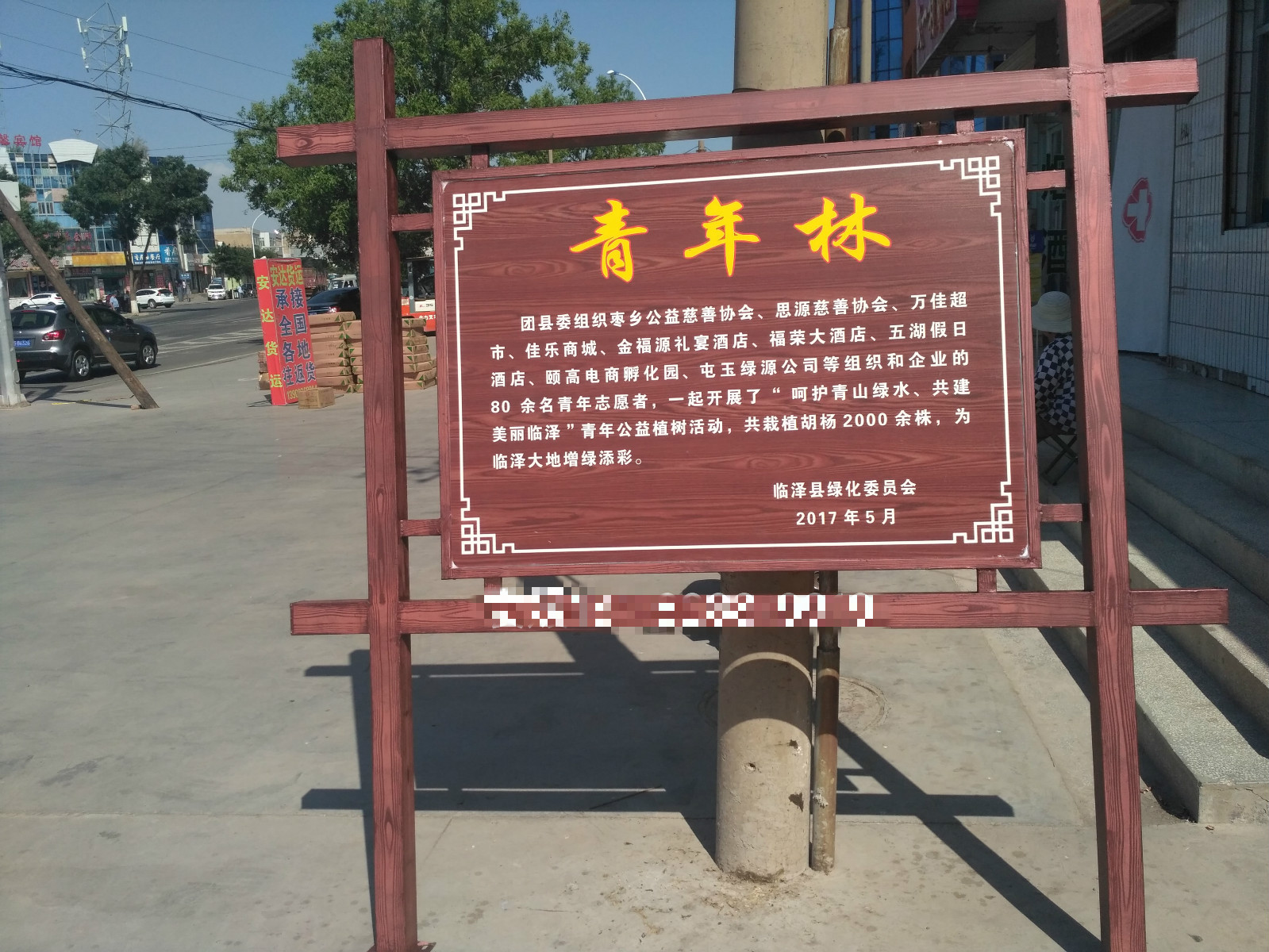 忻州指示牌仿木纹漆项目